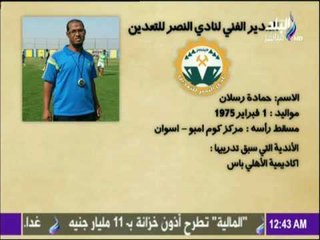 تعرف علي مدربي الدوري العام للموسم الجديد