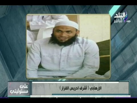 على مسئوليتي - احمد موسى : اوجة التحية لـ الدخلية على تشييع الإرهابي أشرف ادريس القزاز لجهنم
