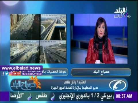 صدى البلد |تعرف على الحركة المرورية ومناطق الكثافات بالجيزة