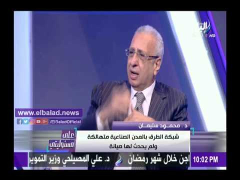 صدى البلد | محمود سليمان : نستورد «أساتك» نقود...