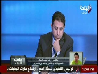 مدخلة المدير الفني لنادي جمهور شبين حول أزمة أندية القسم الثاني فى برنامج ملعب البلد