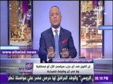 صدى البلد |«أحمد موسى»: مراد موافي اعتزل العمل السياسي ولن يتولى أي مناصب