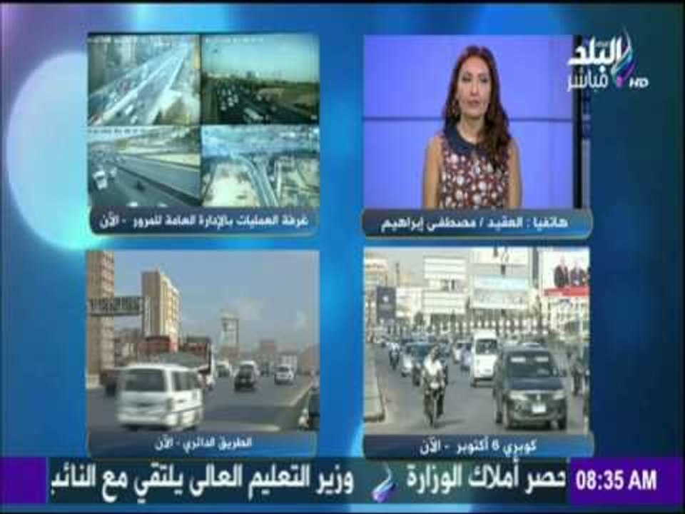 صباح البلد - الحالة المرورية فى محاور وشوارع ال...