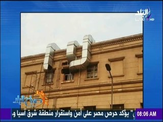 صباح البلد - تشويه قبة جامعة القاهرة " إجرام فى حق المبنى وقتل للتاريخ "