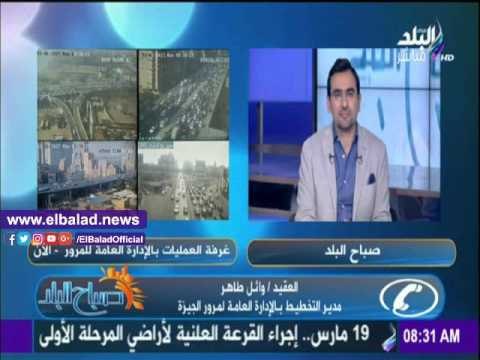 صدى البلد |تعرف على الحركة المرورية والطرق البديلة للكثافات بالجيزة