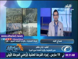 صدى البلد |تعرف على الحركة المرورية والطرق البديلة للكثافات بالجيزة