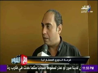 مع شوبير - تقرير حول قرعة الدوري الممتاز "ب" وقرر تأجيل الإنطلاق