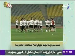 Download Video: صباح البلد - هل تتوقع فوز منتخب مصر أمام الكونغو في افتتاح تصفيات كأس العالم؟