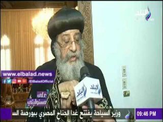 صدى البلد |البابا تواضروس : أى اهتمام مصرى بالقارة الإفريقية يأخذ أولوية