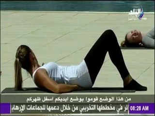 تمارين تساعد على شفط الدهون بالبطن والقضاء على الكرش | صباحك عندنا