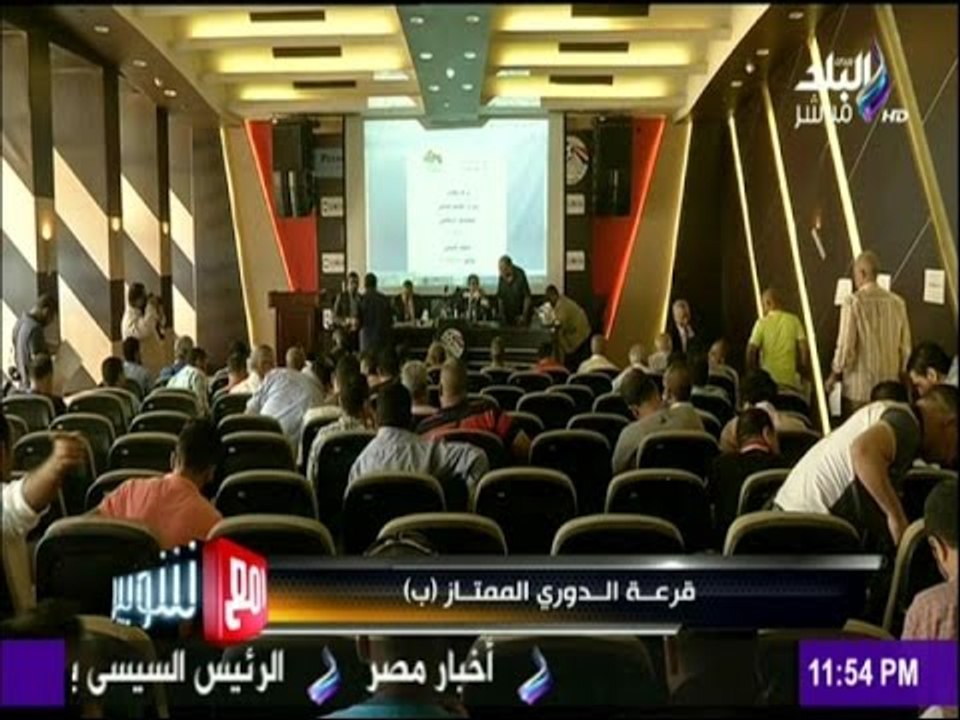 مع شوبير - تعليق الكابتن أحمد شوبير على " قرعة الدوري الممتاز ب "