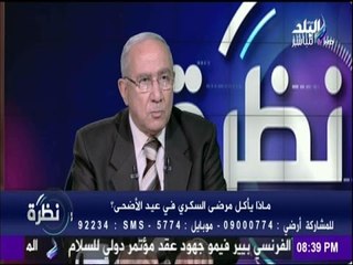 الغذاء الصحي لمرضى السكر