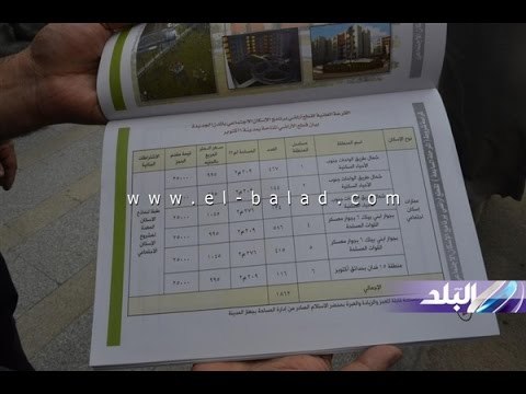 تعرف علي أخر موعد لسحب كراسة شروط اراضي الاسكان الاجتماعي وشروط التقدم