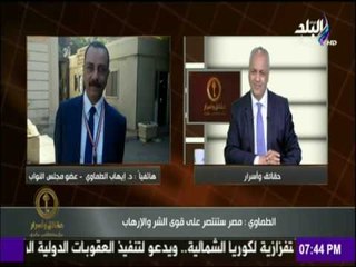 د/ ايهاب الطماوي : مصر تخوض حرب شرسة ضد قوي الشر في الداخل والخارج