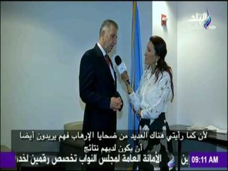 صباح البلد - جان بول لابورد المدير التنفيذي لبرنامج الأمم المتحدة لمكافحة الإرهاب