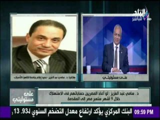 على مسئوليتي - سامي عبد العزيز : المناظرة الثانية بين مرشحي الرئاسة الأمريكية "وصلة ردح"