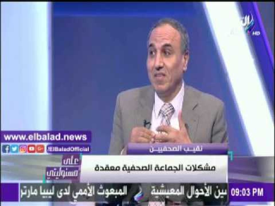 صدى البلد |عبد المحسن سلامة : انتخابات الصحفيين كانت الأصعب