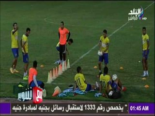 مع شوبير - استعدادات الاسماعيلي للنصر