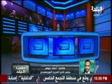 ملعب البلد مع إيهاب الكومي (حلقة كاملة) 30/9/2016