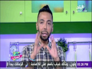 الماكيرعلاء التونسي يقدم طريقة ماسك طبي من محتوايات بيتك