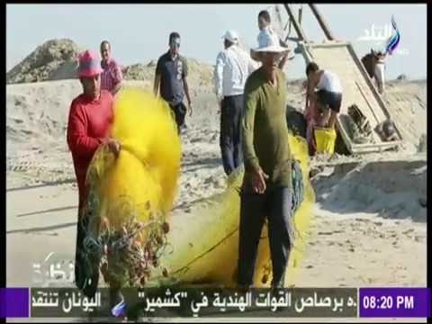 شاهد تأثر مشروع الإستزراع السمكي على أهالي بركة غليون | نظرة