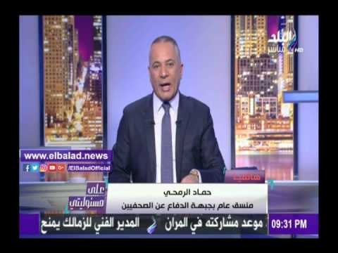 صدى البلد | جبهة الدفاع عن الصحفيين: سنتقدم ببلاغ للنائب العام مدعوم من 1000 صحفي