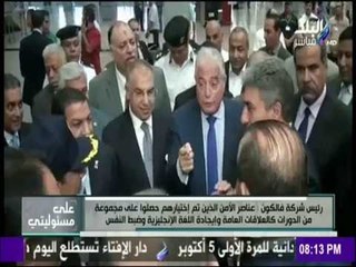 على مسئوليتي - رئيس شركة فالكون يكشف عن مفاجأة في مطار شرم الشيخ