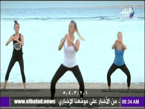 صباح البلد - ألتزم بهذه التمارين يومياً لتكون أكثر رشاقة ونشاط دائماً