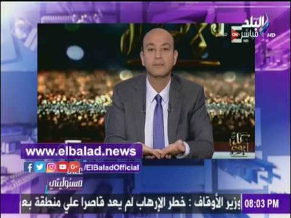 صدى البلد |أحمد موسى :أعرف عمرو أديب منذ 25 عاماً ويعد في مكانة شقيقي