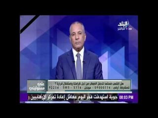 على مسئوليتي | شاهد ملخص ما حدث في مصر منذ 2011 حتى اليوم