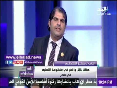 صدى البلد |معتز الشاذلي: تسمم التلاميذ جزء من خلل المنظومة التعليمية