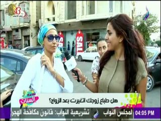 هل طباع جوزك اتغيرت بعد الجواز  ؟