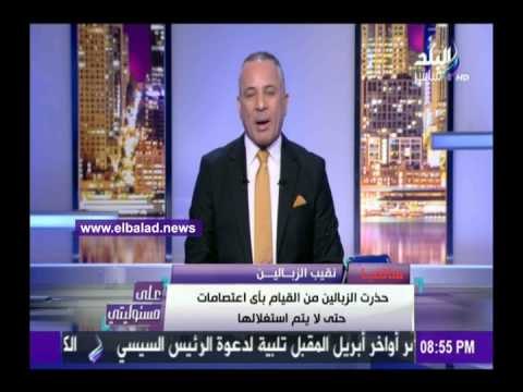 صدى البلد | نقيب الزبالين: بريطانيا عرضت عليّ اللجوء السياسي وفيلا وإقامة