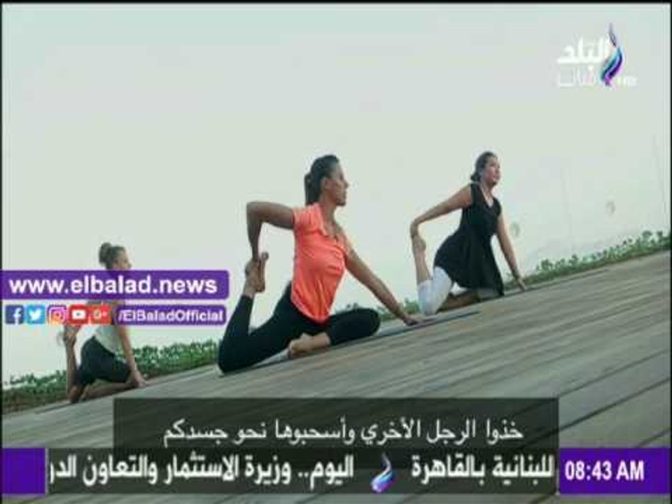 صدى البلد |تدريبات اليوجا لشد عضلات الجسم على "صباح البلد"