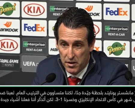 كرة قدم: الدوري الممتاز: الإيجابيّة تساعد آرسنال في التغلّب على مان يونايتد- إيمري