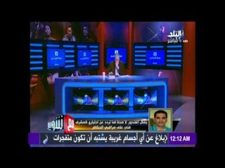 الغندور يوضح حقيقة اختيارة مشرف علي مراقبي الحكام