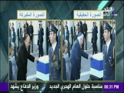 على مسئوليتي - بالدليل.. الجماعة الإرهابية تفبرك صور لـ سامح شكري في جنازة شيمون بيريز