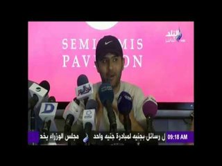 صباح البلد - حمزة نمرة يُطلق فاعليات مهرجان القاهرة لموسيقى الجاز