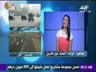 حفاظاً على سلامتك.. "المرور" تحذر من السير في هذه الطرق | صباح البلد