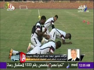 مع شوبير - أزمة كبرى للاعبي "الزمالك" قبل مباراة صنداونز .. ومرتضى منصور يرد: مش عارف اعمل ايه