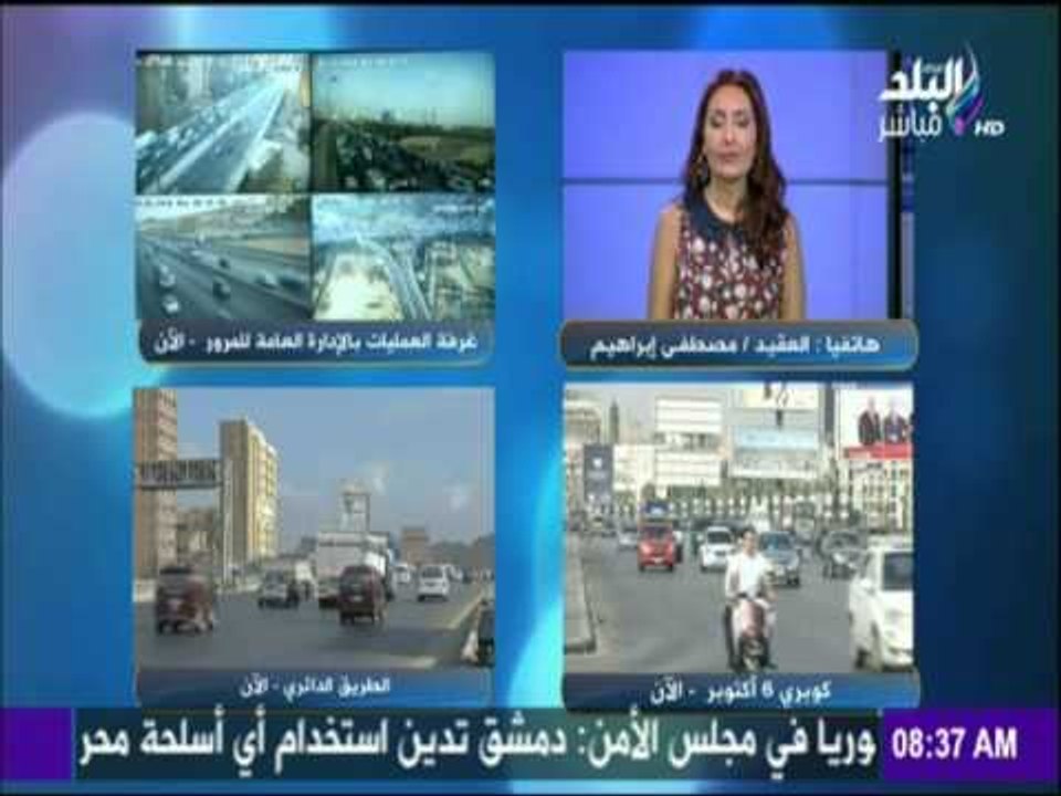 صباح البلد - استياء بين المواطنين بسبب الزحام و أختيار توقيت صيانة محور 26 يوليو..والمرور توضح السبب