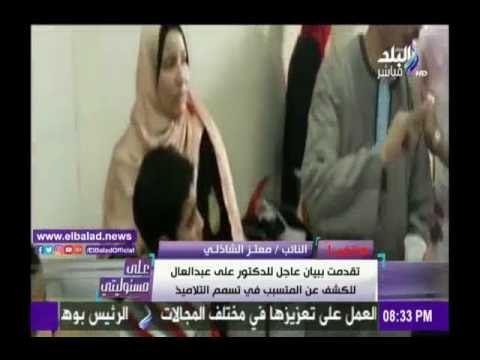 صدى البلد |معتز الشاذلي: يجب التوقف عن صرف التغذية المدرسية فورًا