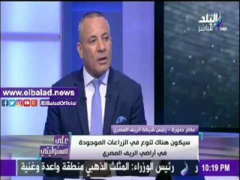صدى البلد |الريف المصرى : الزراعات الموجودة فى أراضي الريف المصرى تتنوع