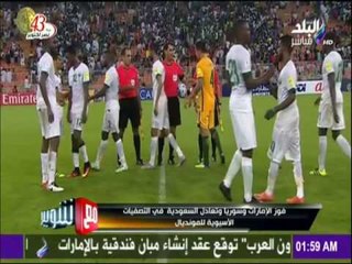 مع شوبير - فوز الإمارات وسوريا، وتعادل السعودية في التصفيات الأسيوية للمونديال