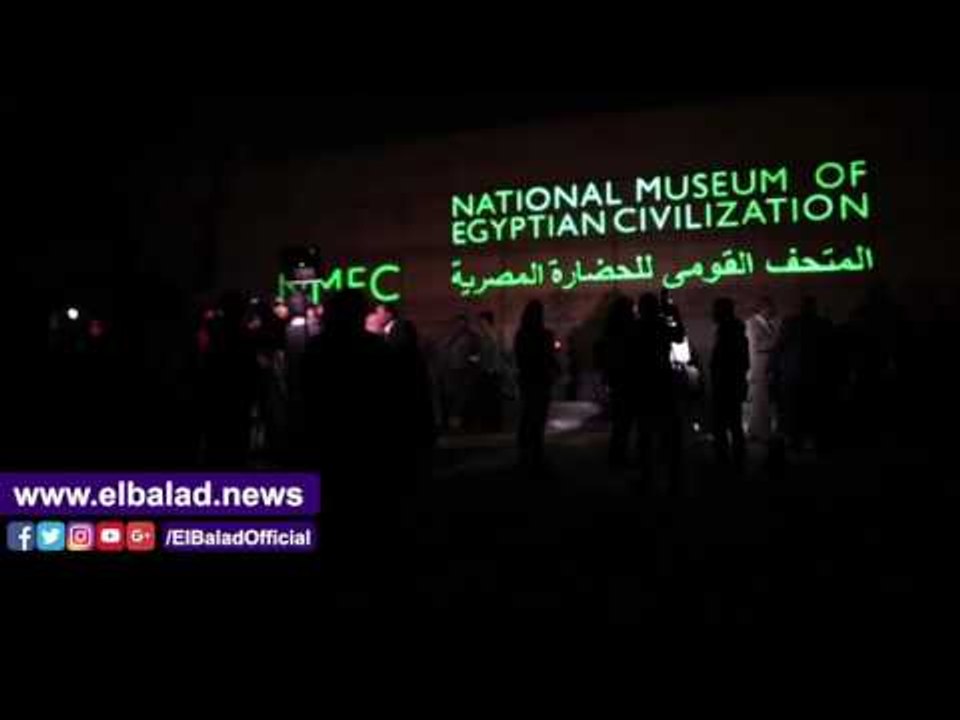 صدى البلد |  بدء فاعليات "ساعة الأرض" بمتحف الحضارة بمشاركة وزير البيئة