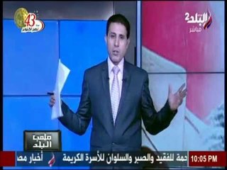 ملعب البلد مع ايهاب الكومى | الحلقة الكاملة 6-10-2016