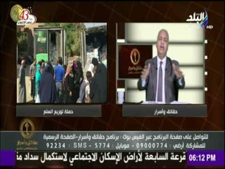 حقائق وأسرار - مع مصطفى بكرى | الحلقة الكاملة 7-10-2016