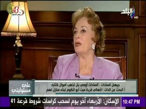 على مسئوليتي - جيهان السادات تكشف عن معاش السادات