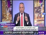 صدى البلد |أحمد موسى: انتخابات «الكاف» أكدت قوة مصر