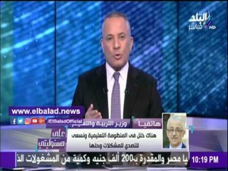 صدى البلد | طارق شوقي : وزير الصحة أبلغني بسلبية كافة عينات التغذية المدرسية